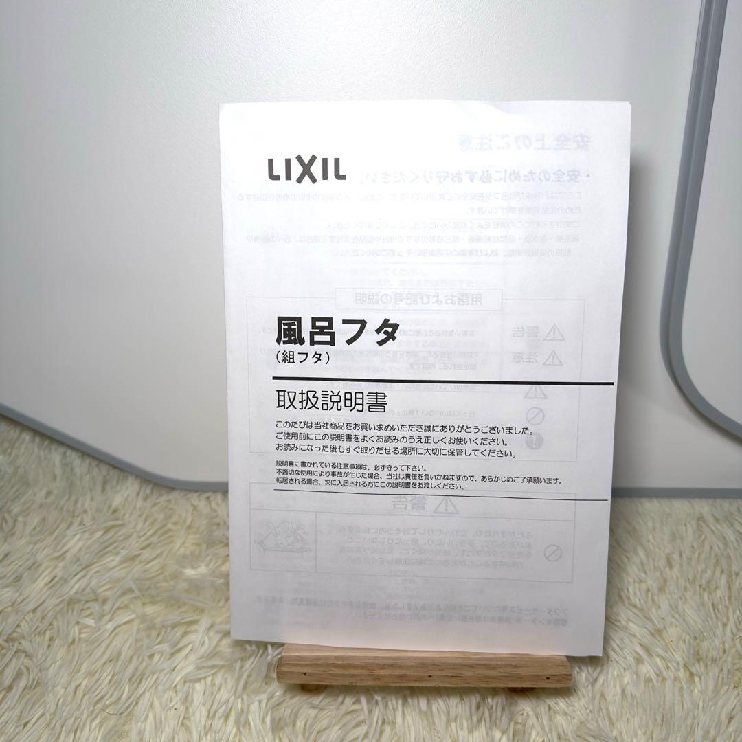LIXIL 風呂ふた YFK-1576B (4)-D2蓋　風呂　リクシル