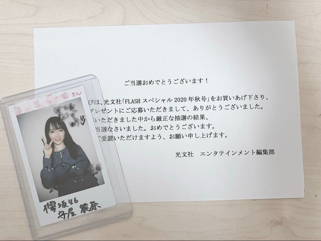 守屋麗奈　直筆　サイン