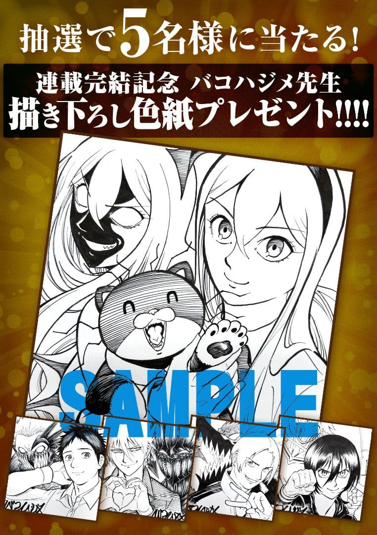 血と灰の女王 直筆 描き下ろしサイン 色紙 佐神善