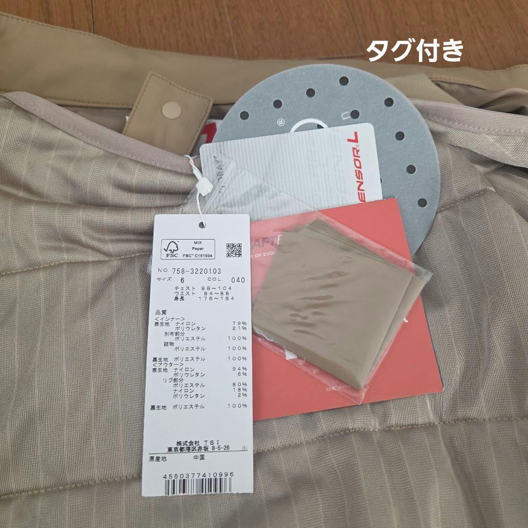 MASTER BUNNY EDITION ジャケット ベージュ　サイズ6