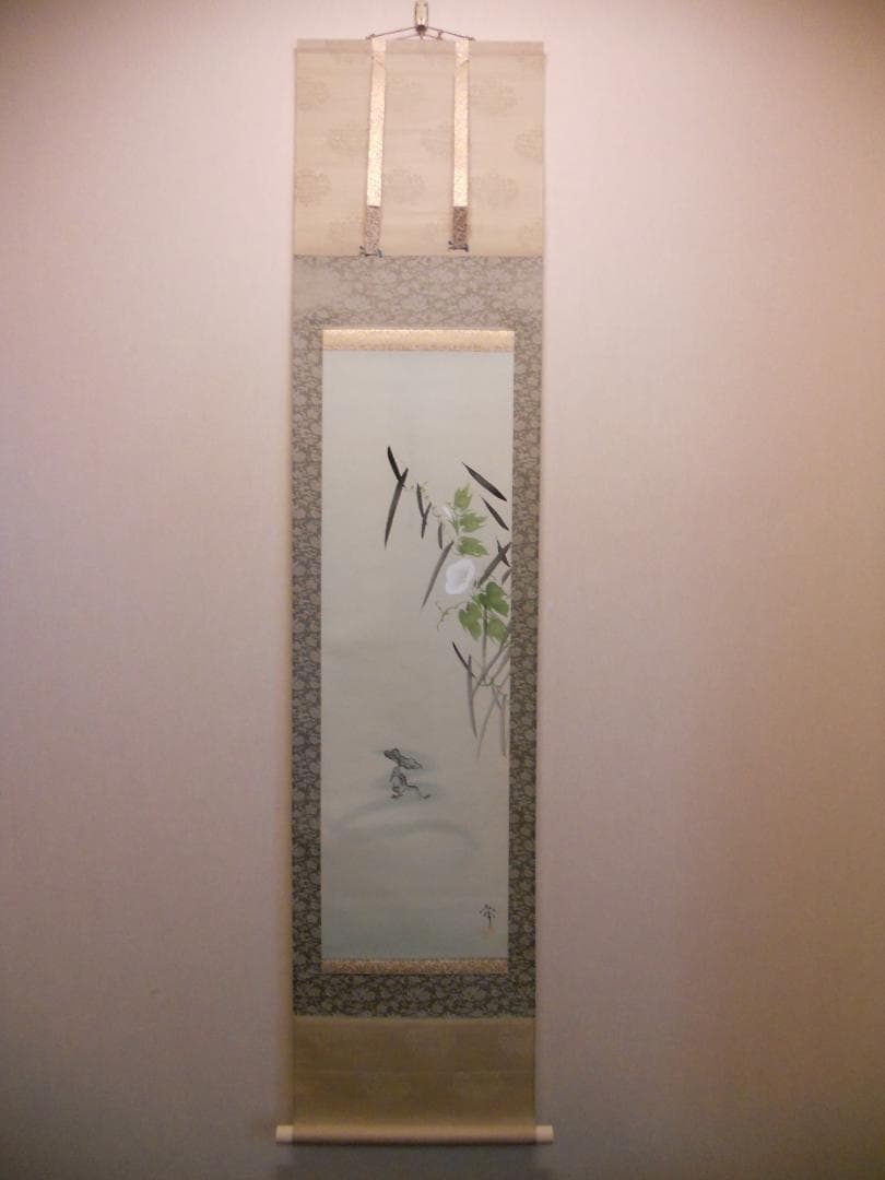 掛け軸 小栗春峰 昼顔に蛙 絹本 希少 軸装 茶道具 掛軸 美品 です。