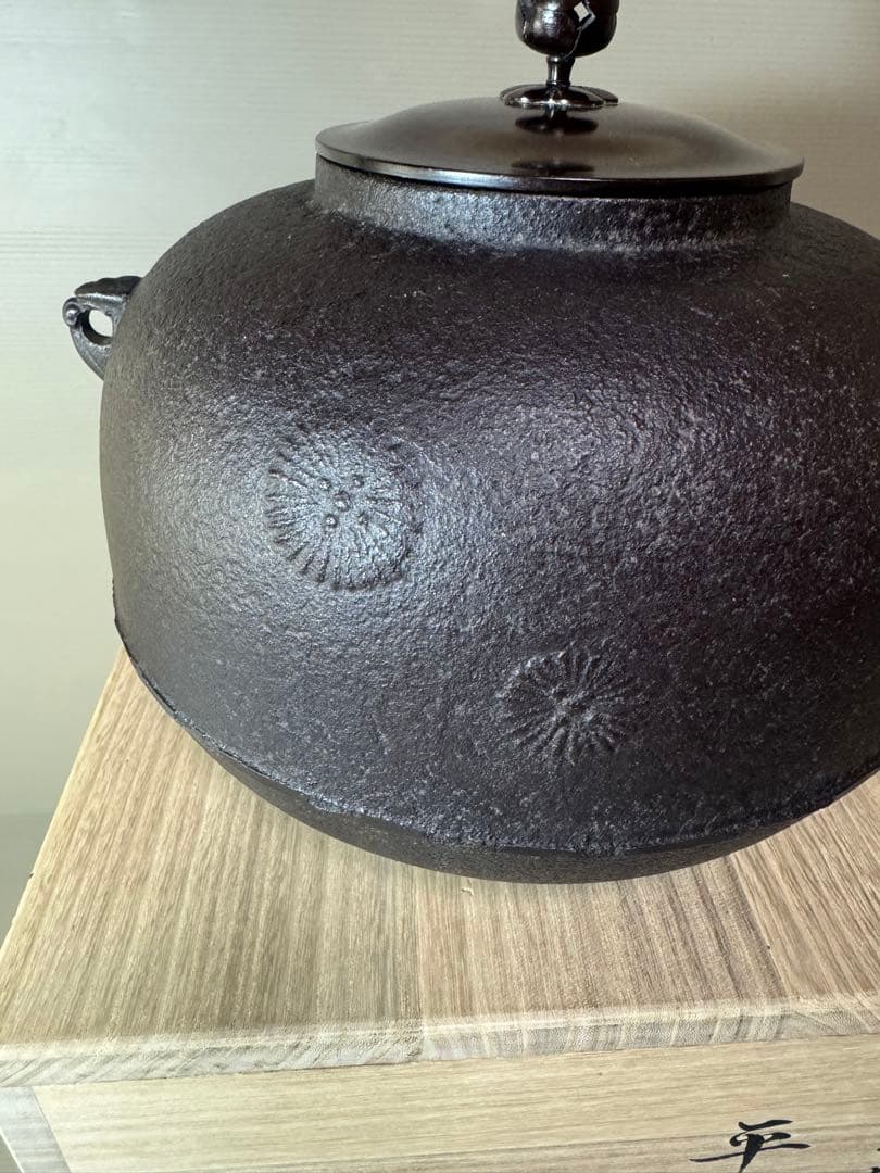2753 茶道具 唐松地紋 平丸釜　菊地政光作