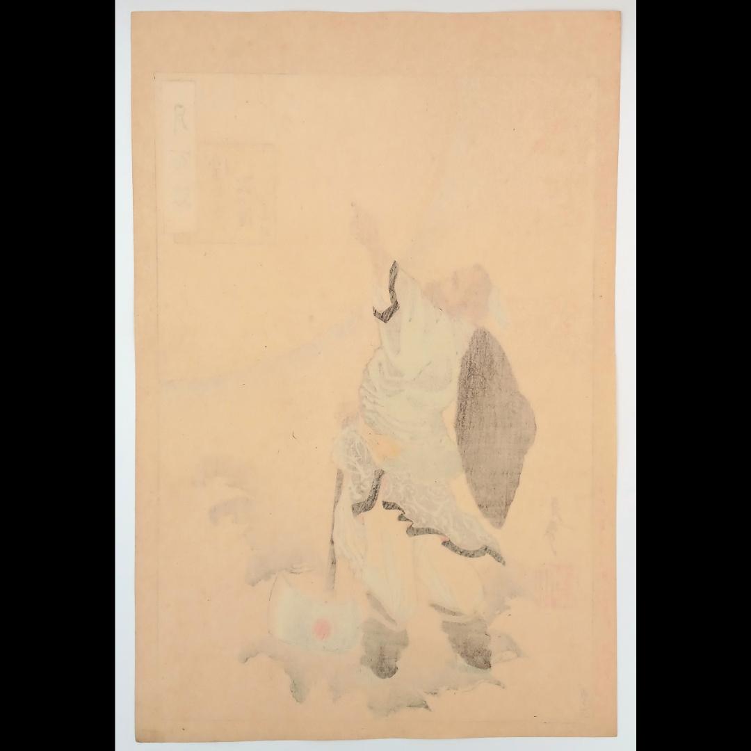 【真作】月岡芳年　有名シリーズ　月百姿「つきのかつら　呉剛」1886年当時作