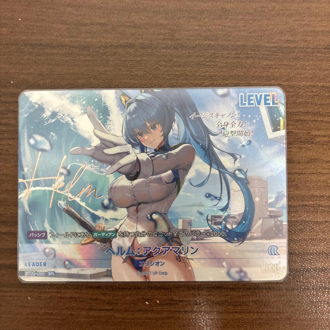 二ベルアリーナ ヘルム SPL サイン