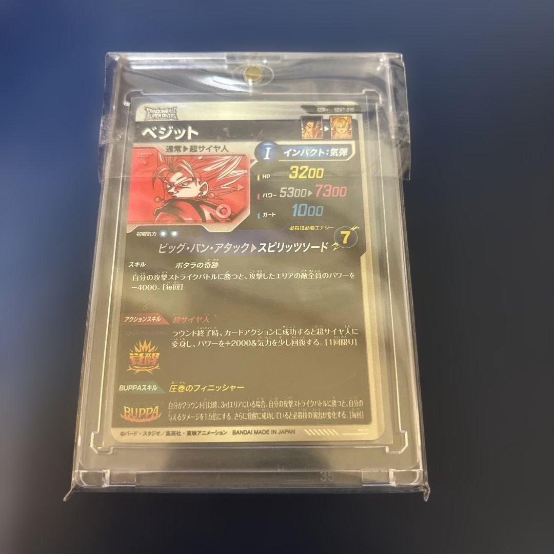 L*読様 ドラゴンボールスーパーダイバーズ SDV7-019 ベジット GDR