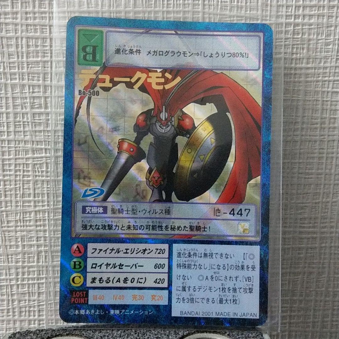 デュークモン デジモンカード エラーカード ホイルズレ 美品