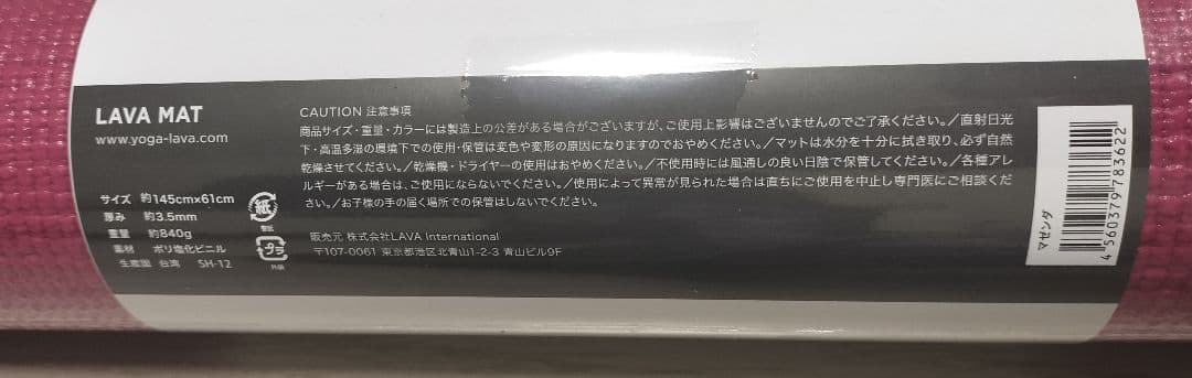 新品未使用　LAVA ヨガマット ラグ　ケース　3点セット