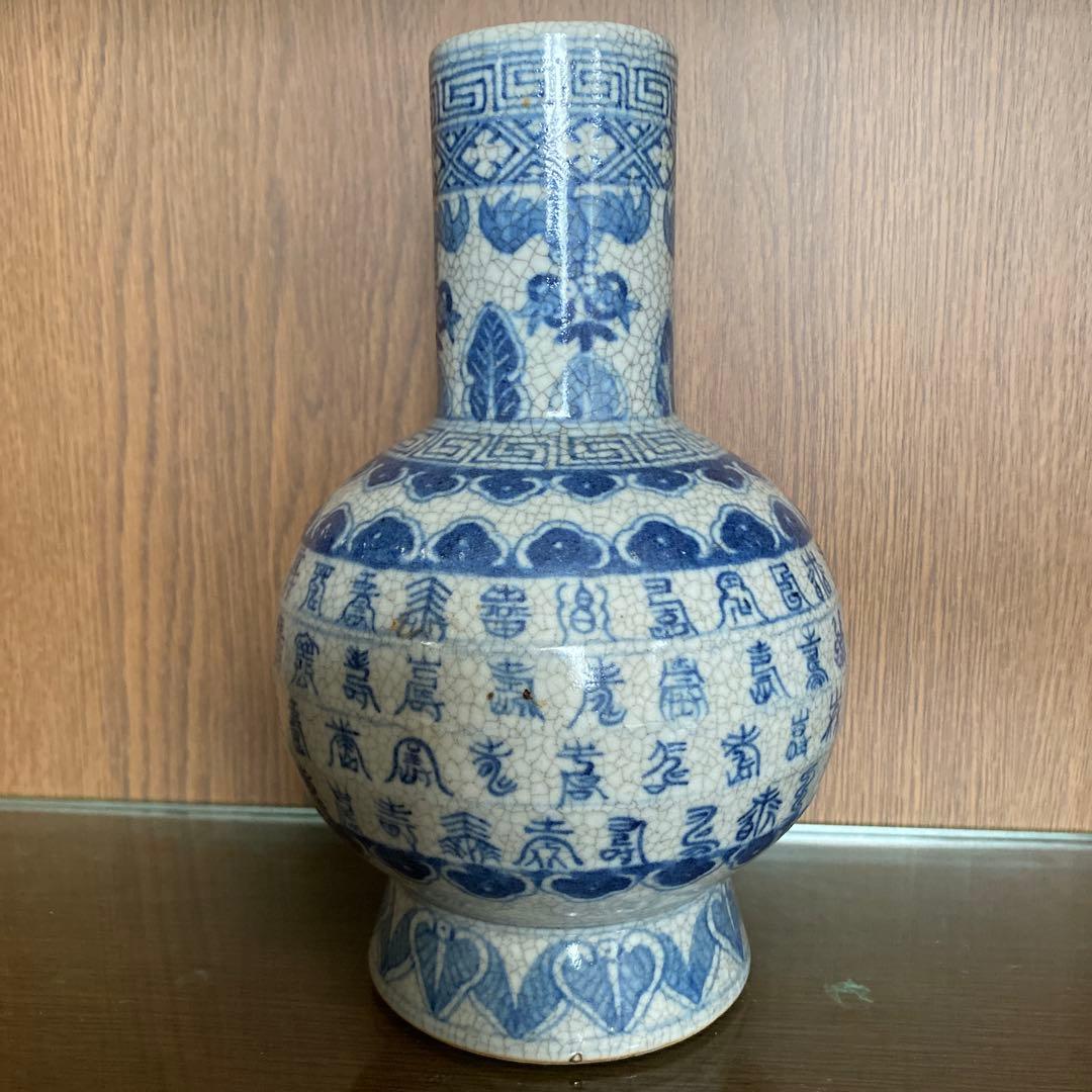 古染付花瓶　大清康熙年製