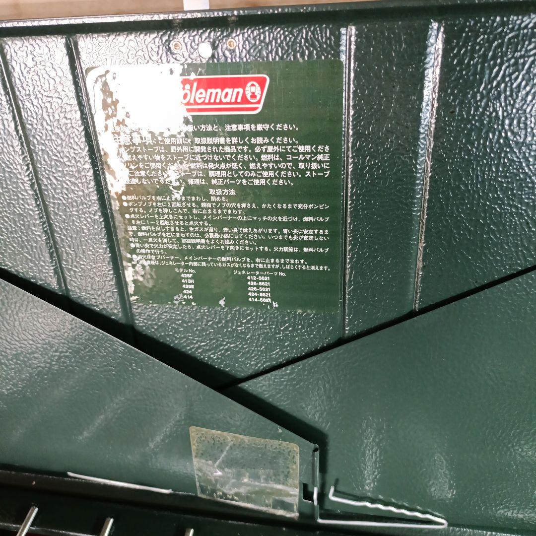 収納バックあり　コールマン ツーバーナーコンロ 413H499J　ジャンク
