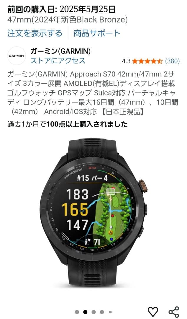 GARMIN Approach S70 47mm GPSゴルフスマートウォッチ