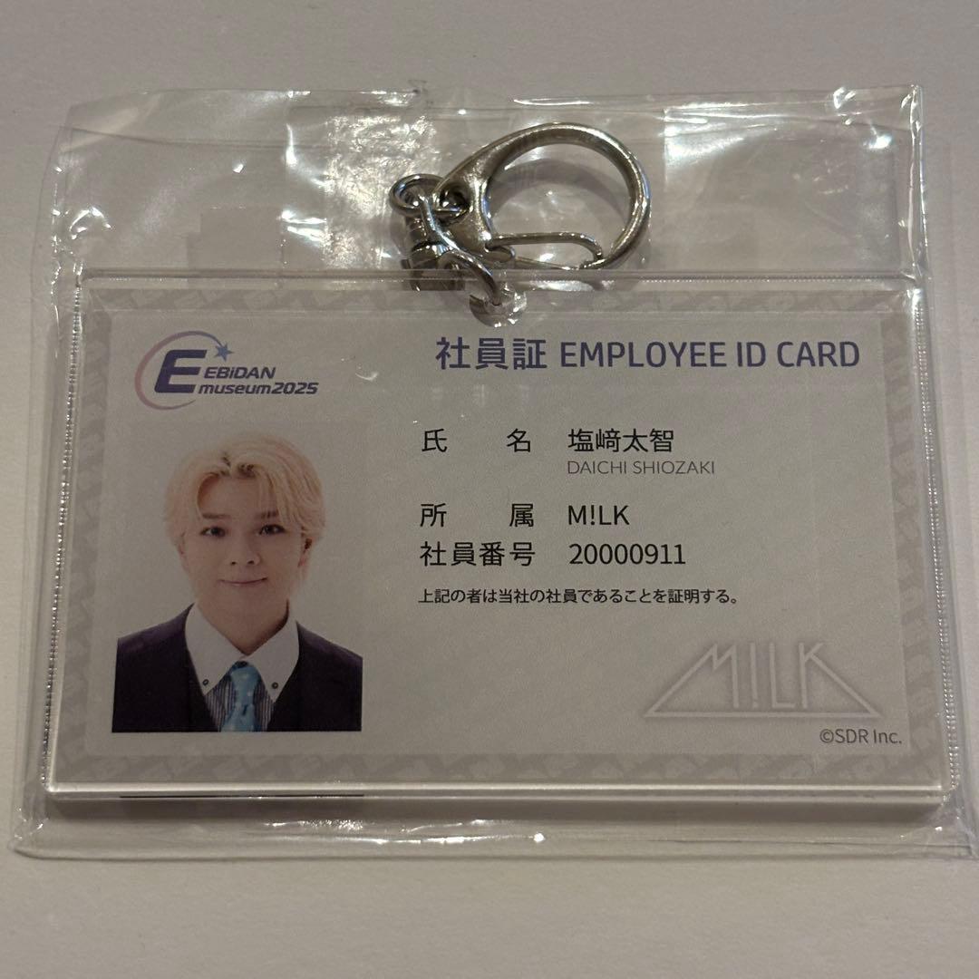 EBiDAN museum 2025 M!LK 塩﨑太智 社員証 みるく