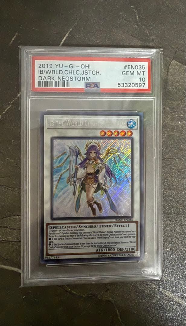 星杯の神子イヴ psa10 セット
