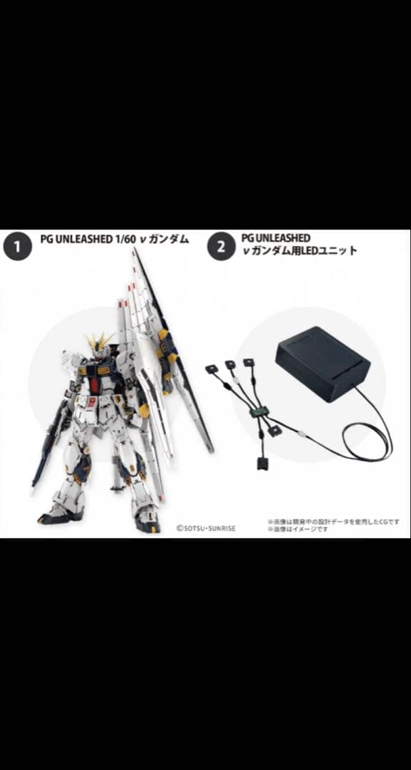 PG UNLEASHED RX-93 LEDどちらでも選べますジョーシン
