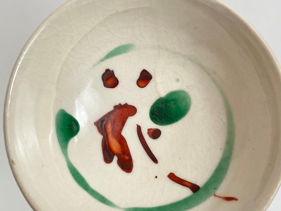 陶芸家　小山冨士夫　酒觴　宋赤絵写　花　ぐい呑　盃　酒器　鎌倉　共箱