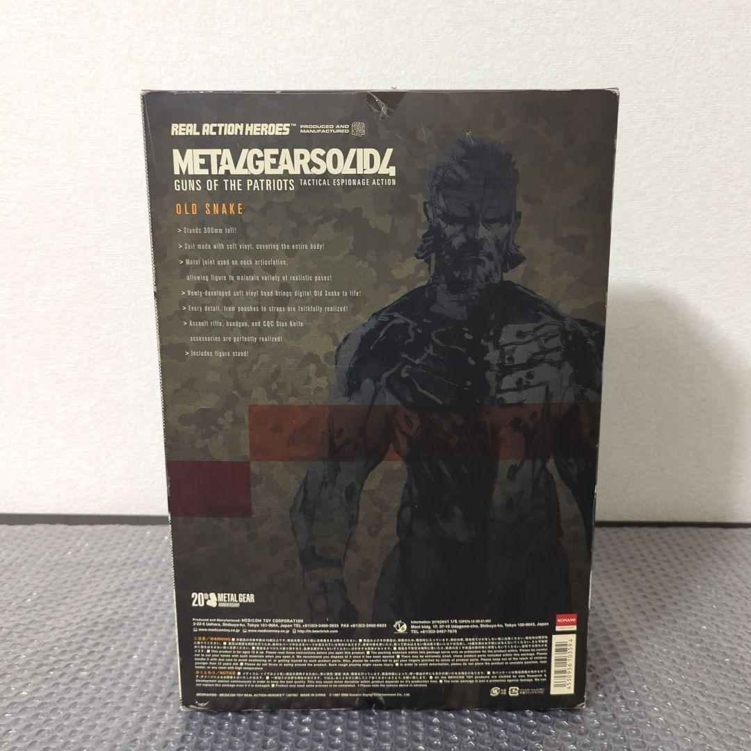 【希少・未開封品】RAH オールド・スネーク MGS4 Ver. フィギュア
