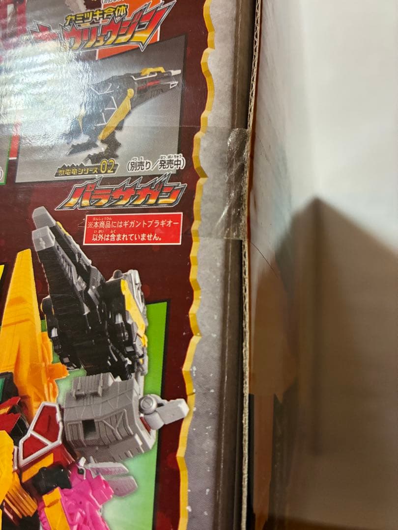 未開封品　超カミツキ変形 DXギガントブラキオー 獣電戦隊キョウリュウジャー