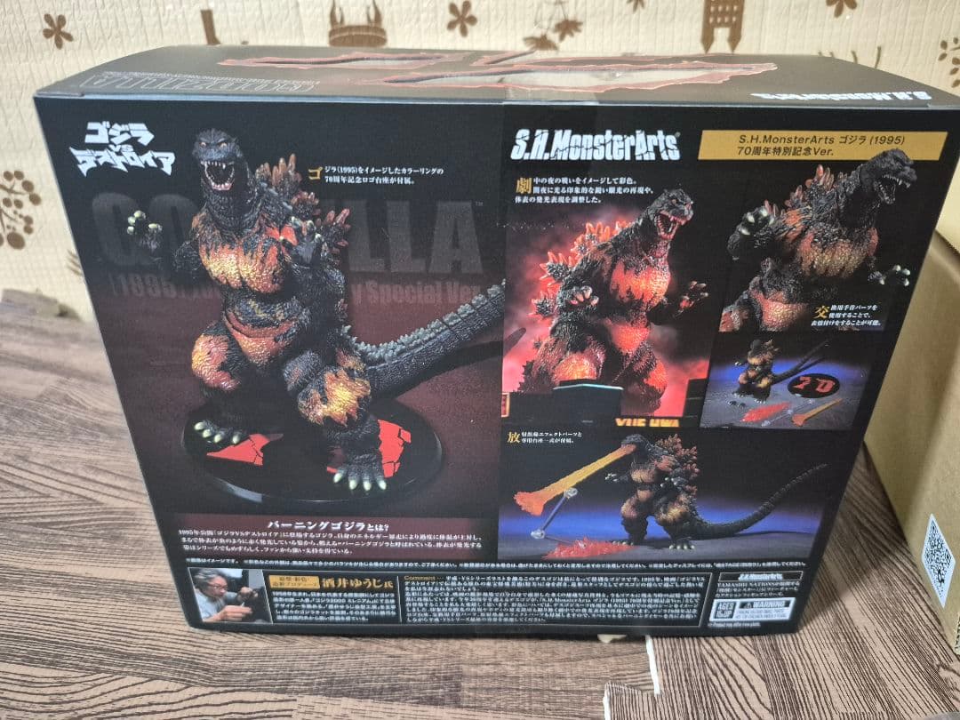 モンスターアーツ ゴジラ 1995 フィギュア デスゴジ バーニングゴジラ