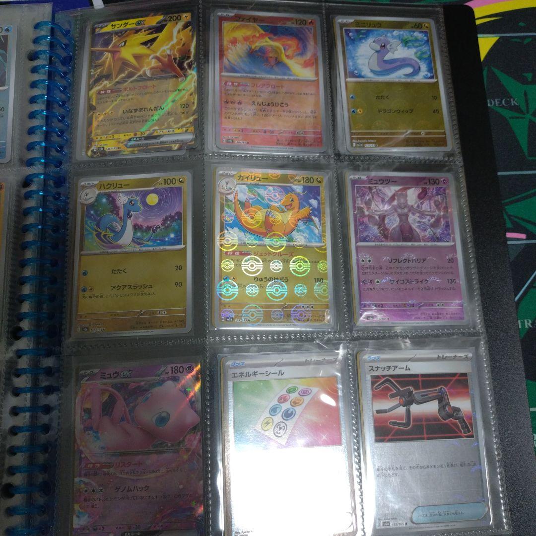 ポケモンカード 151 モンスターボールミラー　コンプリート