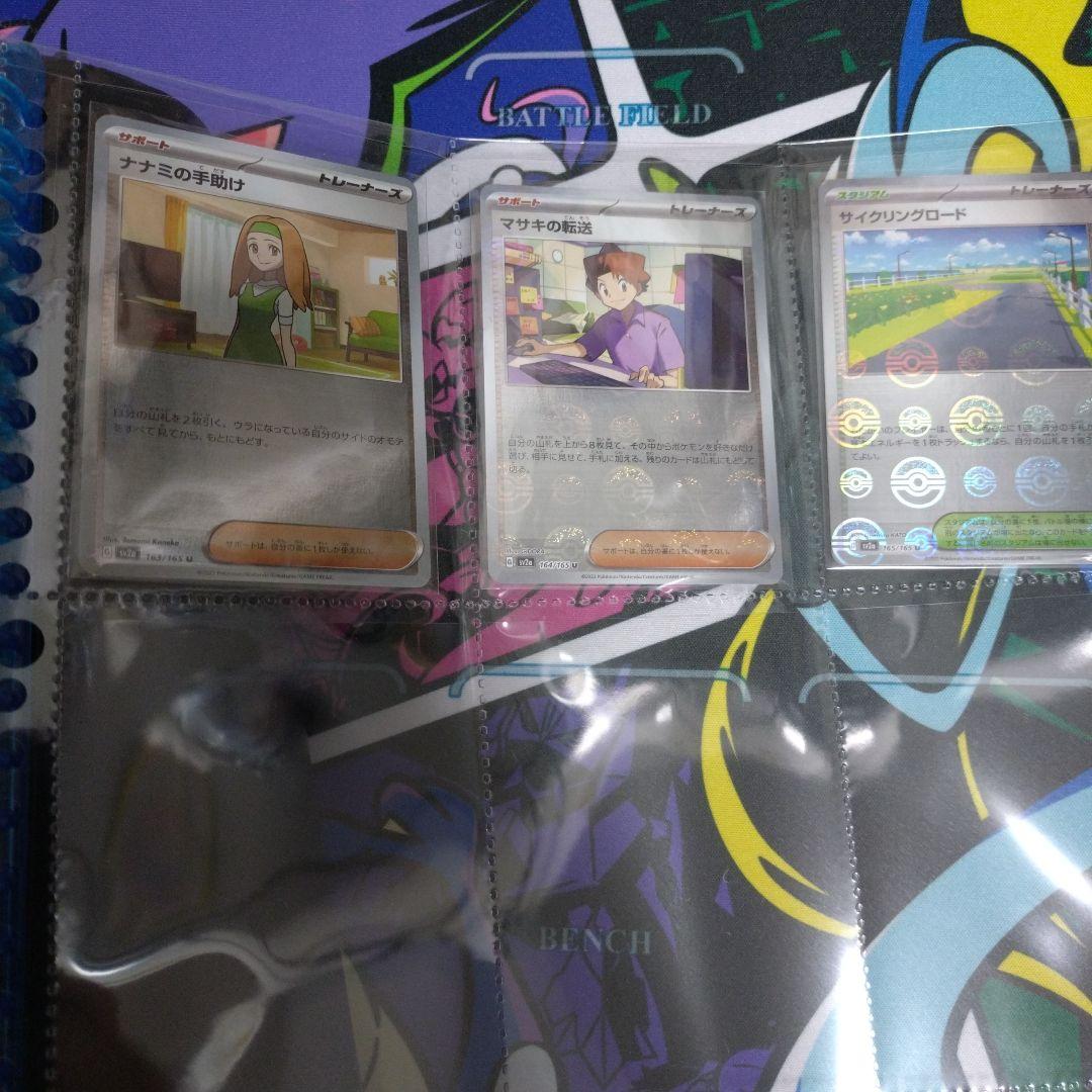 ポケモンカード 151 モンスターボールミラー　コンプリート