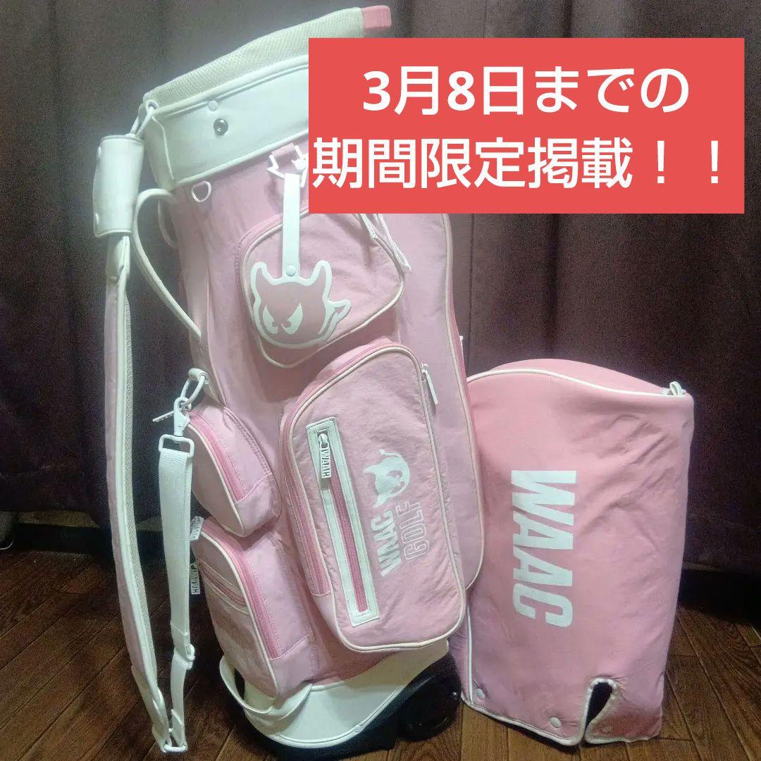 ❤WAAC❤ワック キャディーバック ホイール付き ピンク