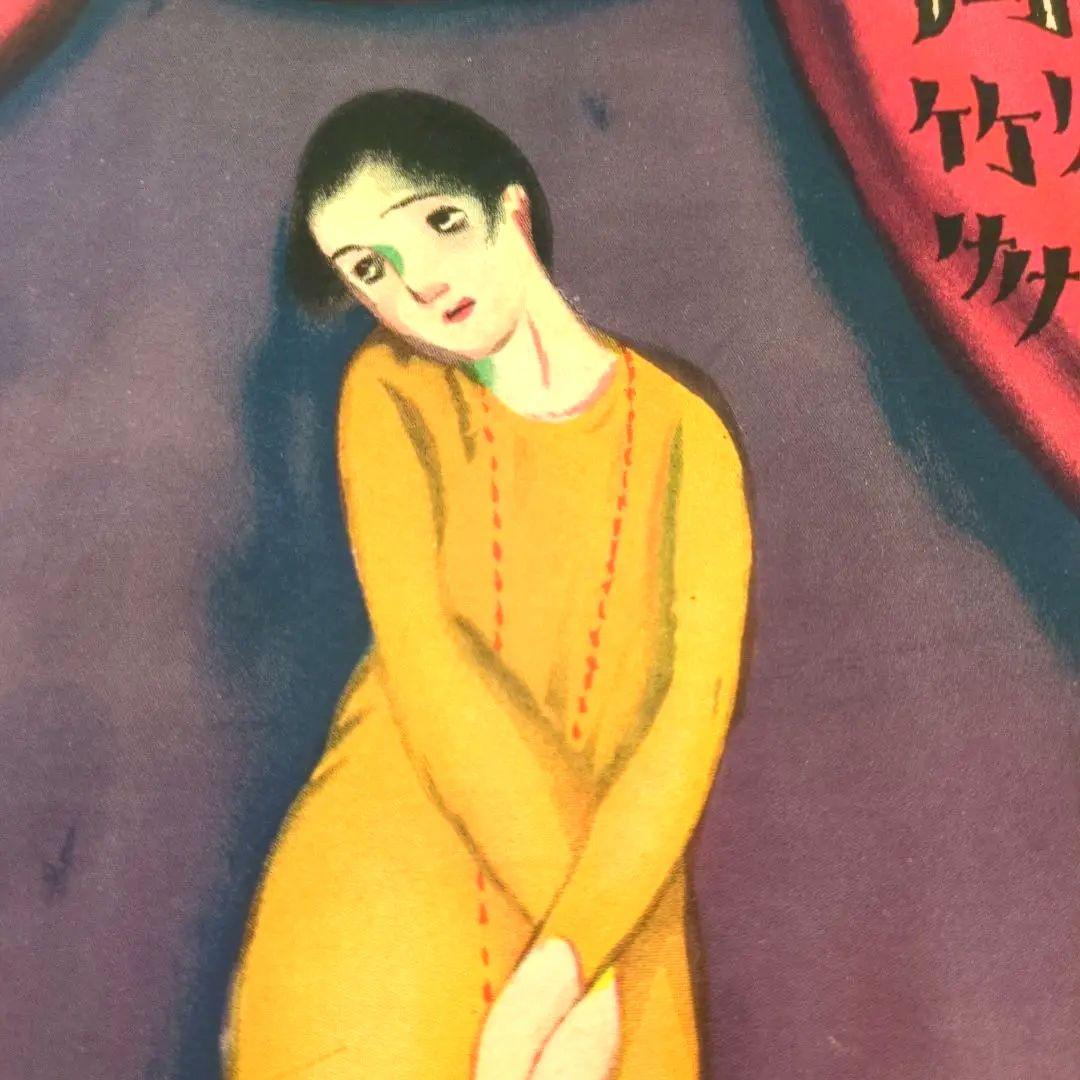 竹久夢二　宵待草　石版画　セノオ楽譜　美術館収蔵品　大正