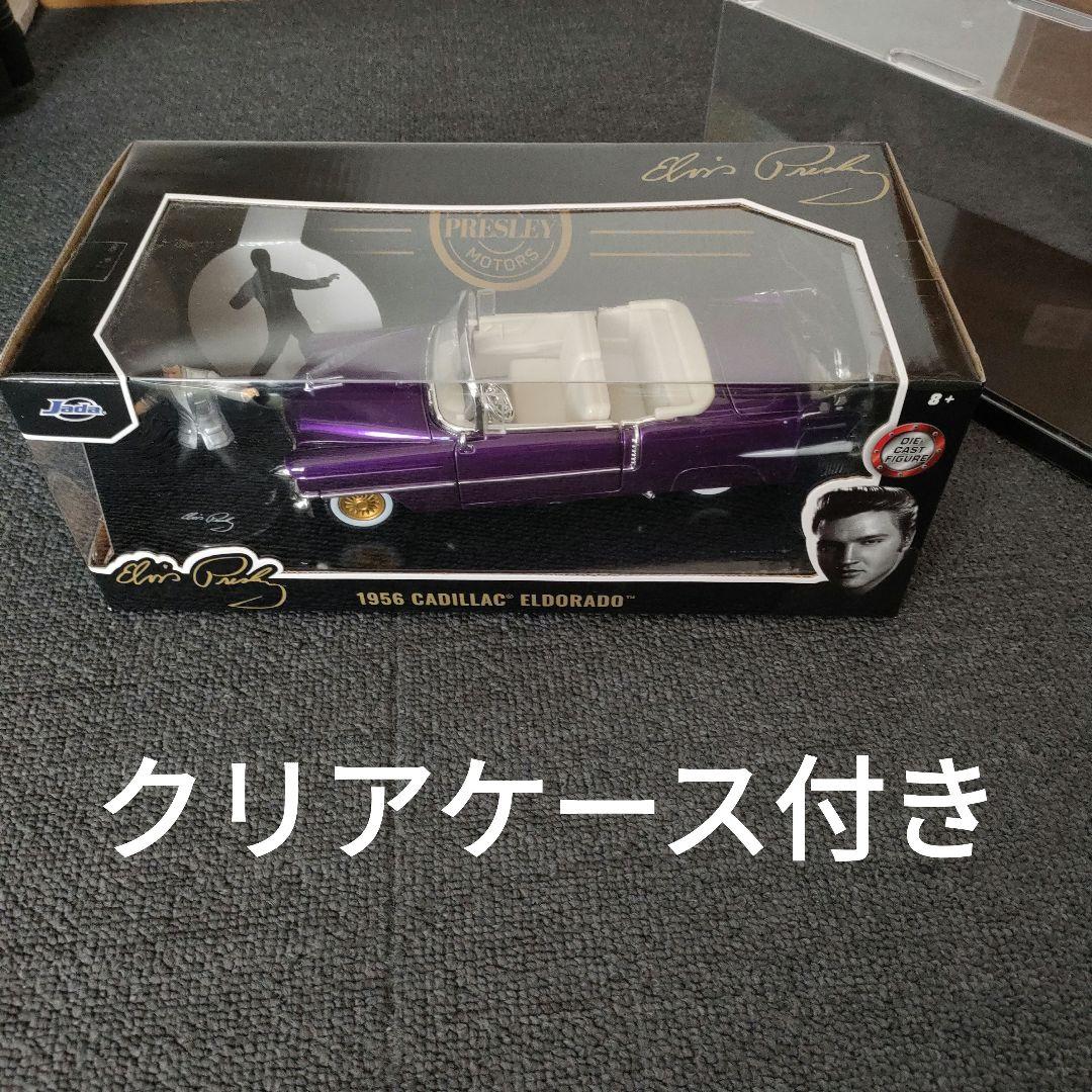 1956 Cadillac Eldorado　ローライダー　ミニカー