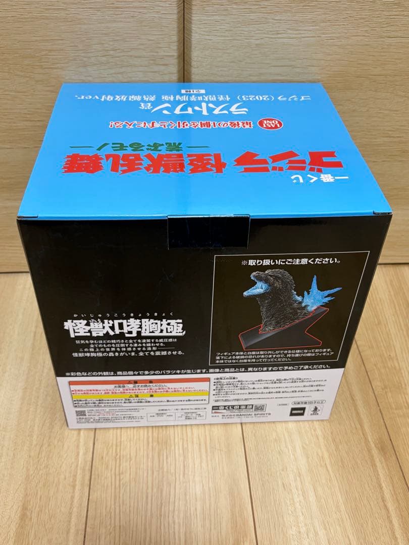 一番くじ ゴジラ怪獣乱舞荒ぶるモノ ラストワン賞ゴジラ怪獣哮胸極熱線放射ver.