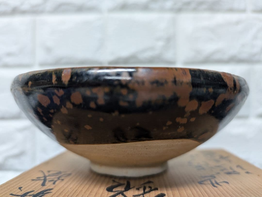 宋代 建盞系 黒釉鉄斑碗 茶碗 天目茶碗 古陶磁器 本物保証