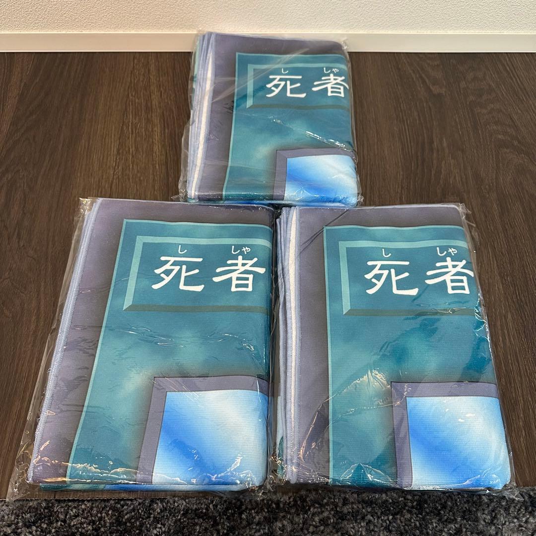 バスタオル　死者蘇生　サンダーボルト