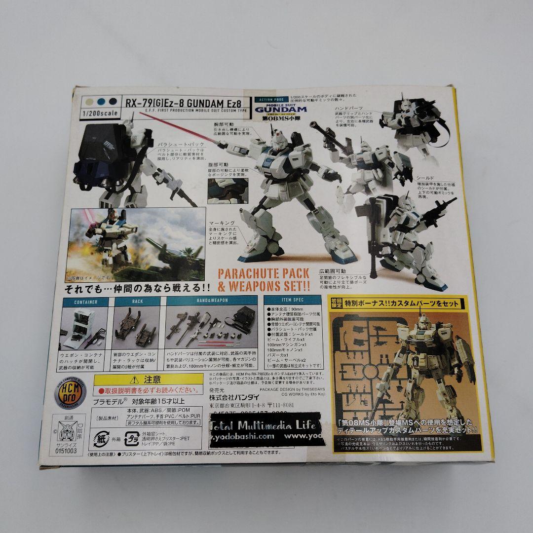 【未開封】バンダイ HCM Pro ガンプラ 5体セット