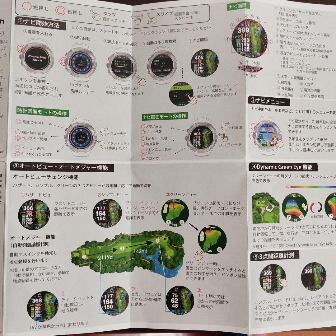専用　Shot Navi Evolve PRO Touch GPSウォッチ
