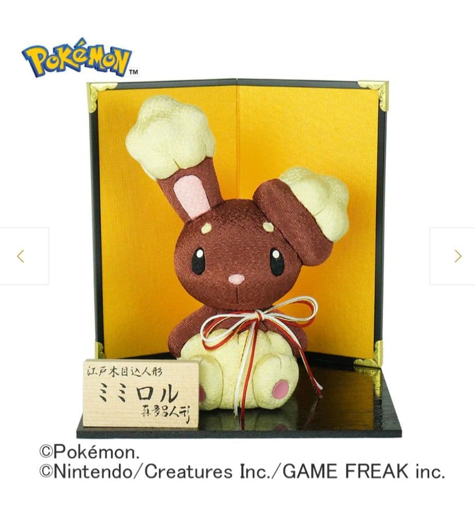 真多呂　木目込み　ミミロル