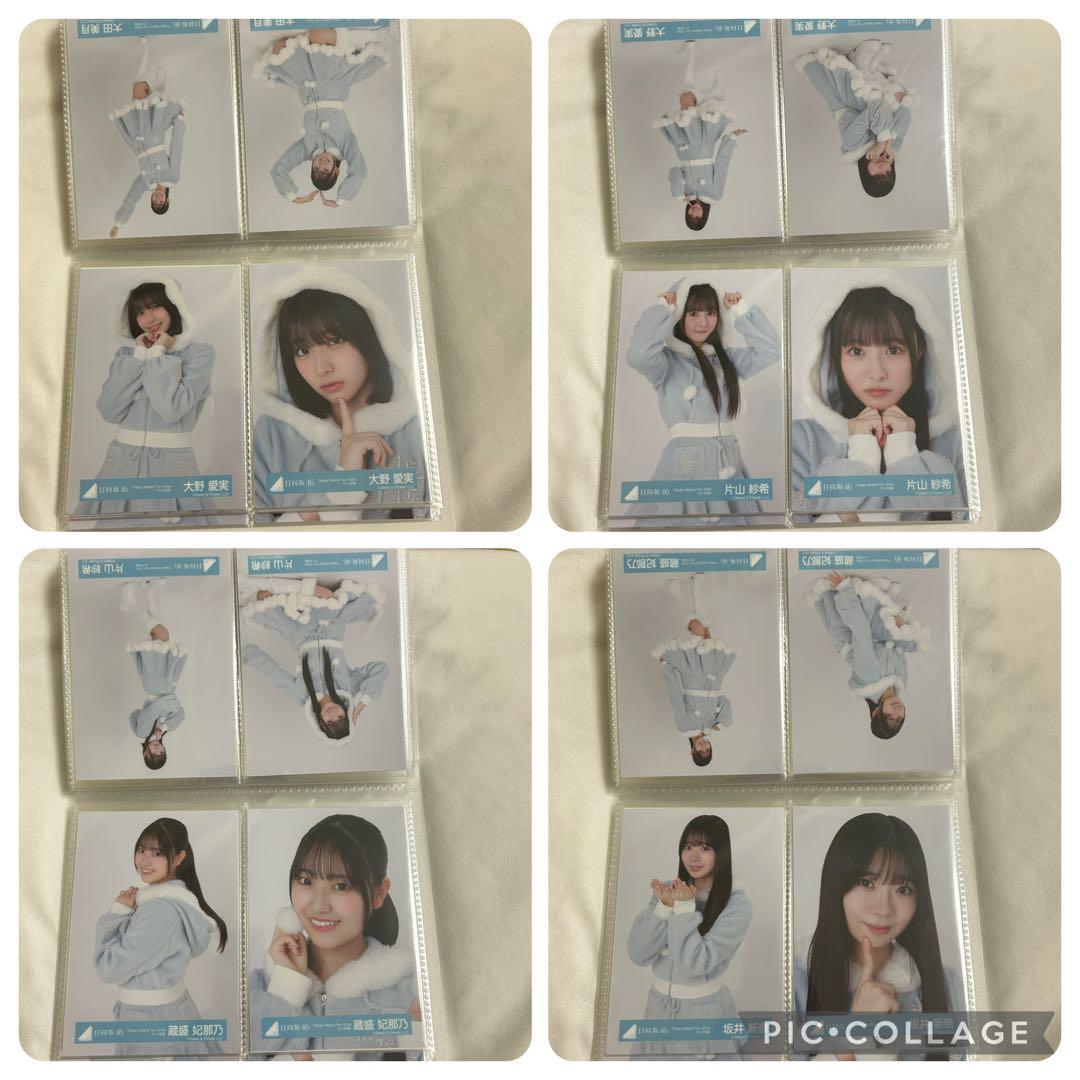 日向坂46 生写真 ハピマジ サンタ衣装 フルコンプリート