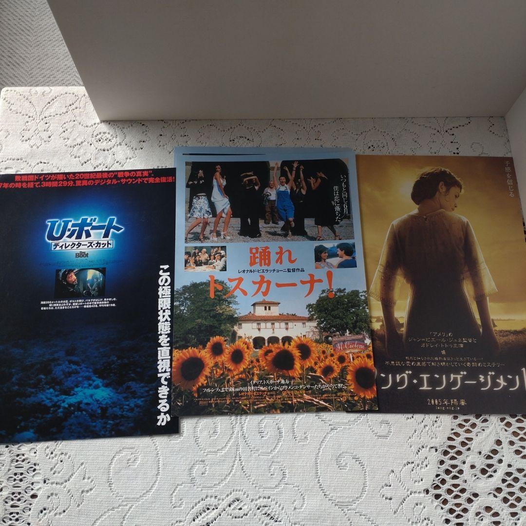 映画チラシ　ヨーロッパ　200枚