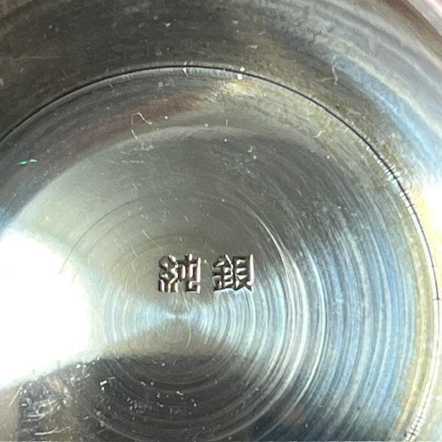 純銀　銀杯　銀盃　盃　銀製品　2個セット