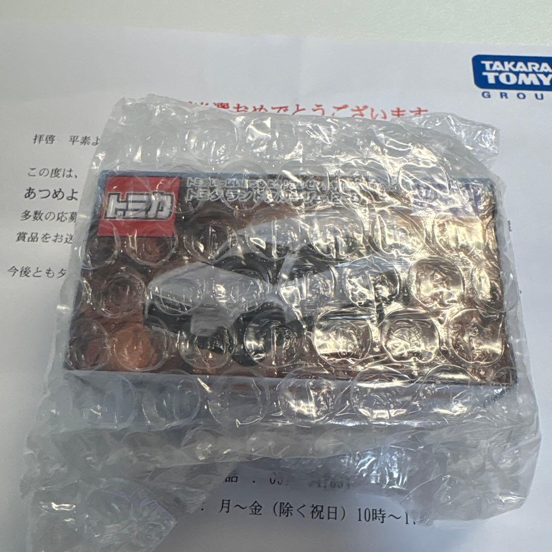 濃*読様 当選 未開封 新品 トミカ ランクル250 4台セット　非売品　初回