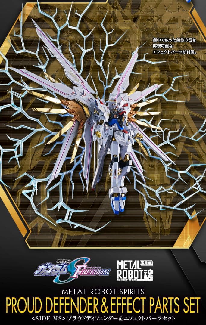 ストフリ弐式&プラウドディフェンダー&ジャスティス弐式&インパルスII&アカツキ