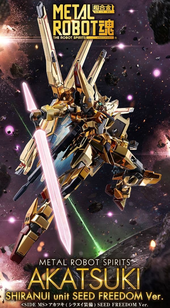 ストフリ弐式&プラウドディフェンダー&ジャスティス弐式&インパルスII&アカツキ