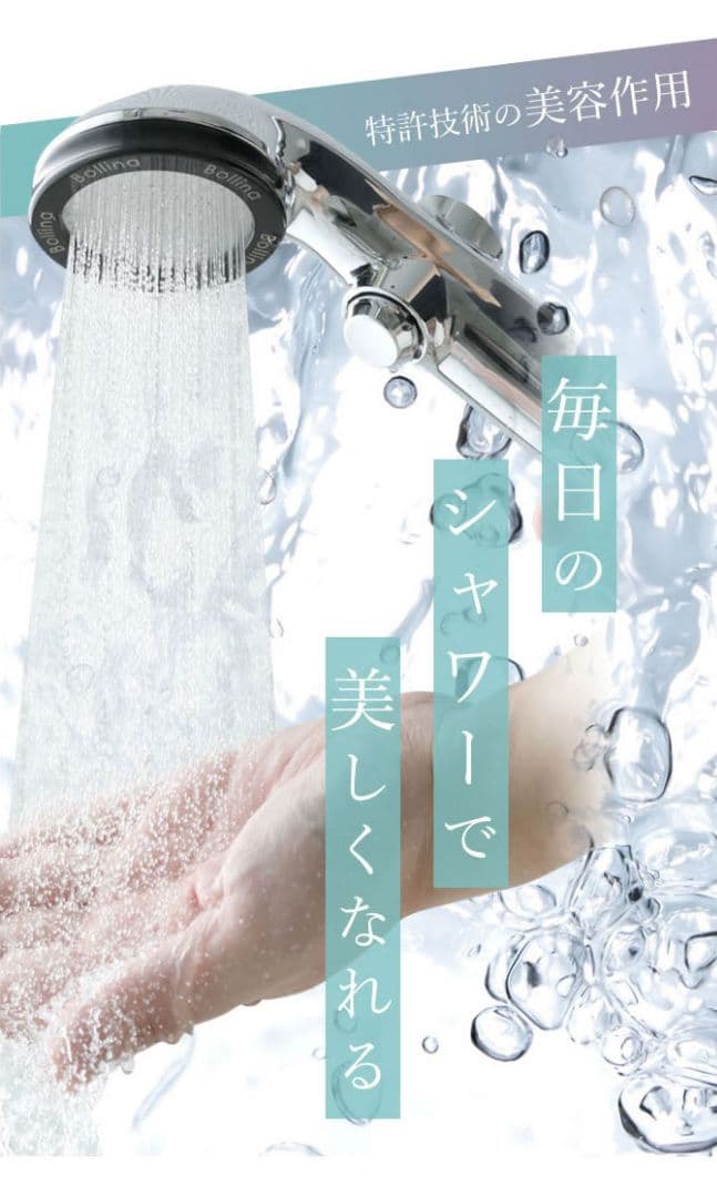 ボリーナ リザイア マイクロバブル シャワーヘッド（TK-7150-SL）