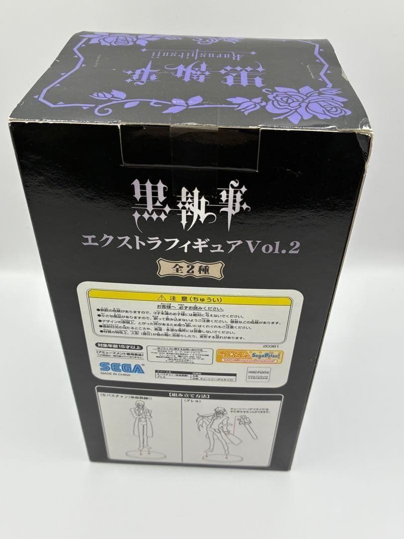 黒執事 エクストラフィギュア Vol.2 グレル・サトクリフ