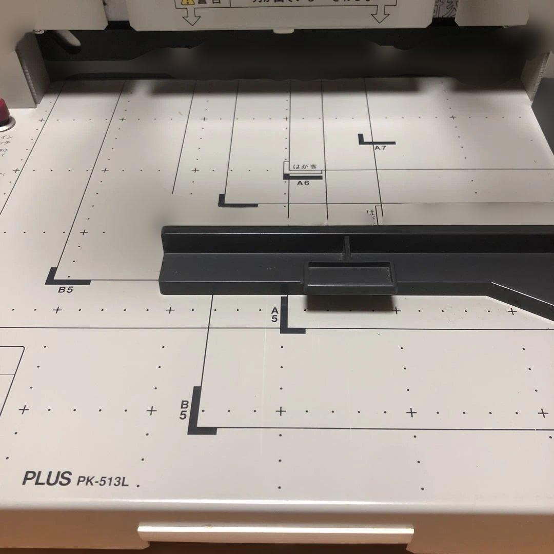 PLUS PK-513L 手動裁断機 替刃新品交換済み