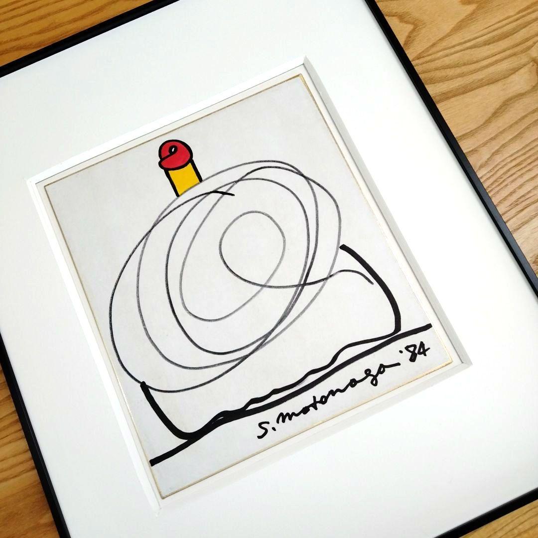 ☆ 元永 定正 原画 色紙