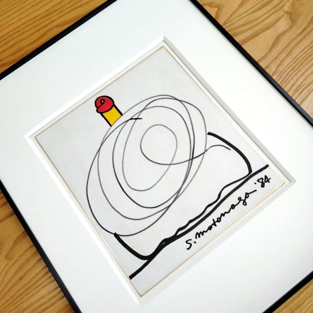 ☆ 元永 定正 原画 色紙