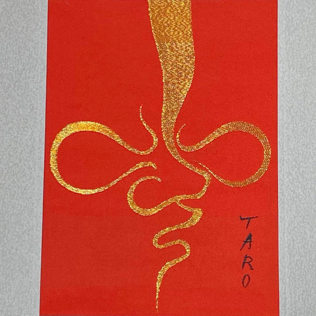 5011■1970年 大阪万博 岡本太郎 「太陽の塔」 西陣織 記念絵織物