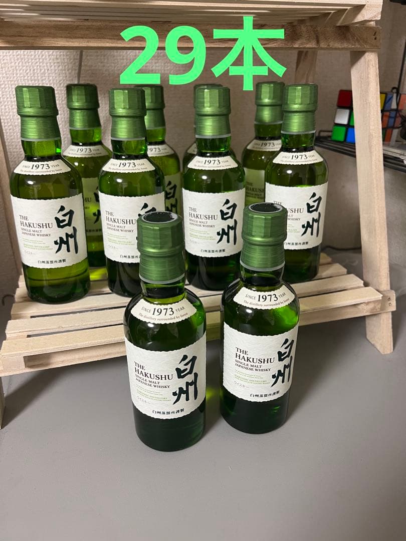 白州 180ml ミニボトル　29本