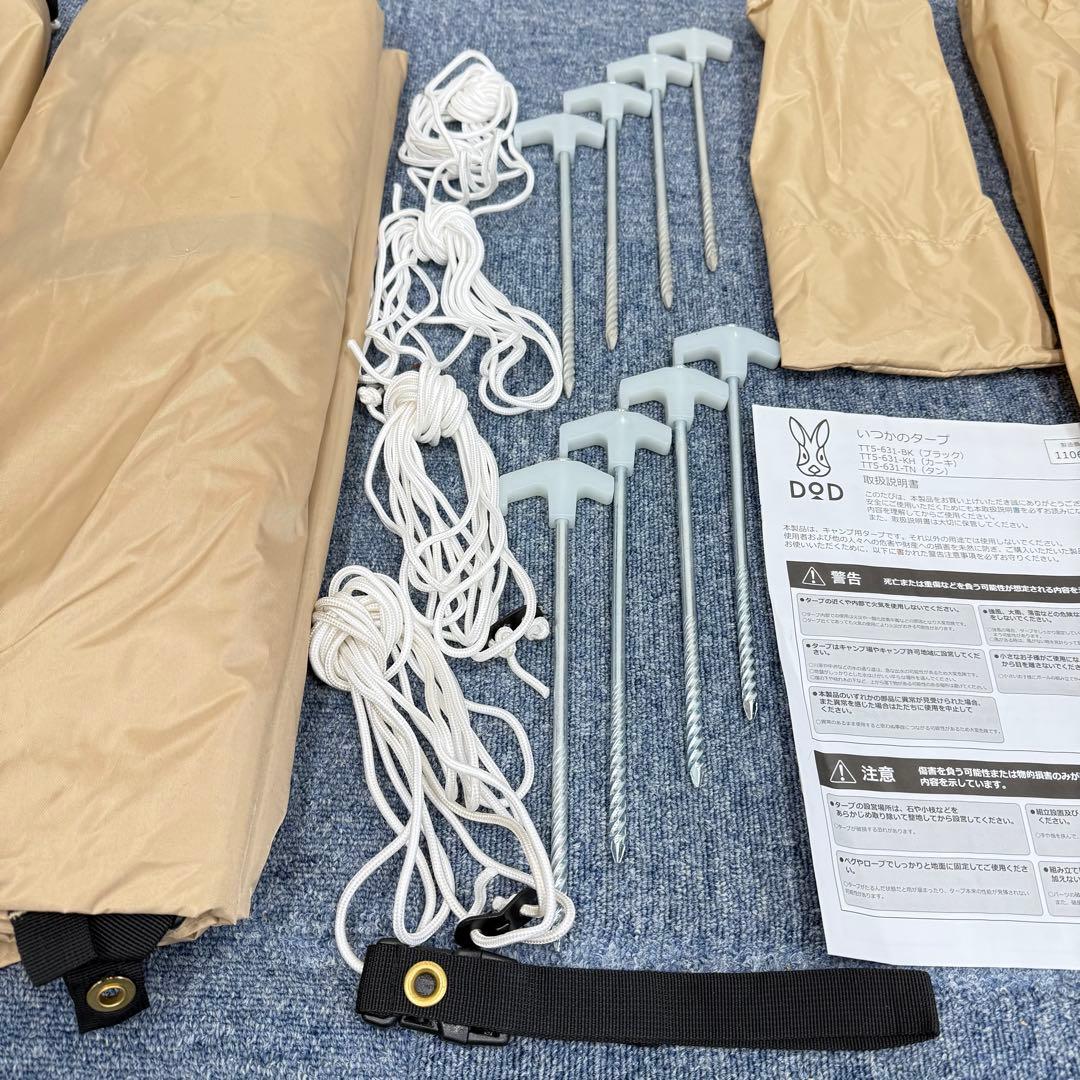 【美品】DOD いつかのタープ【使用3回】