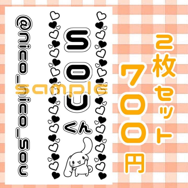 Sou キンブレシート