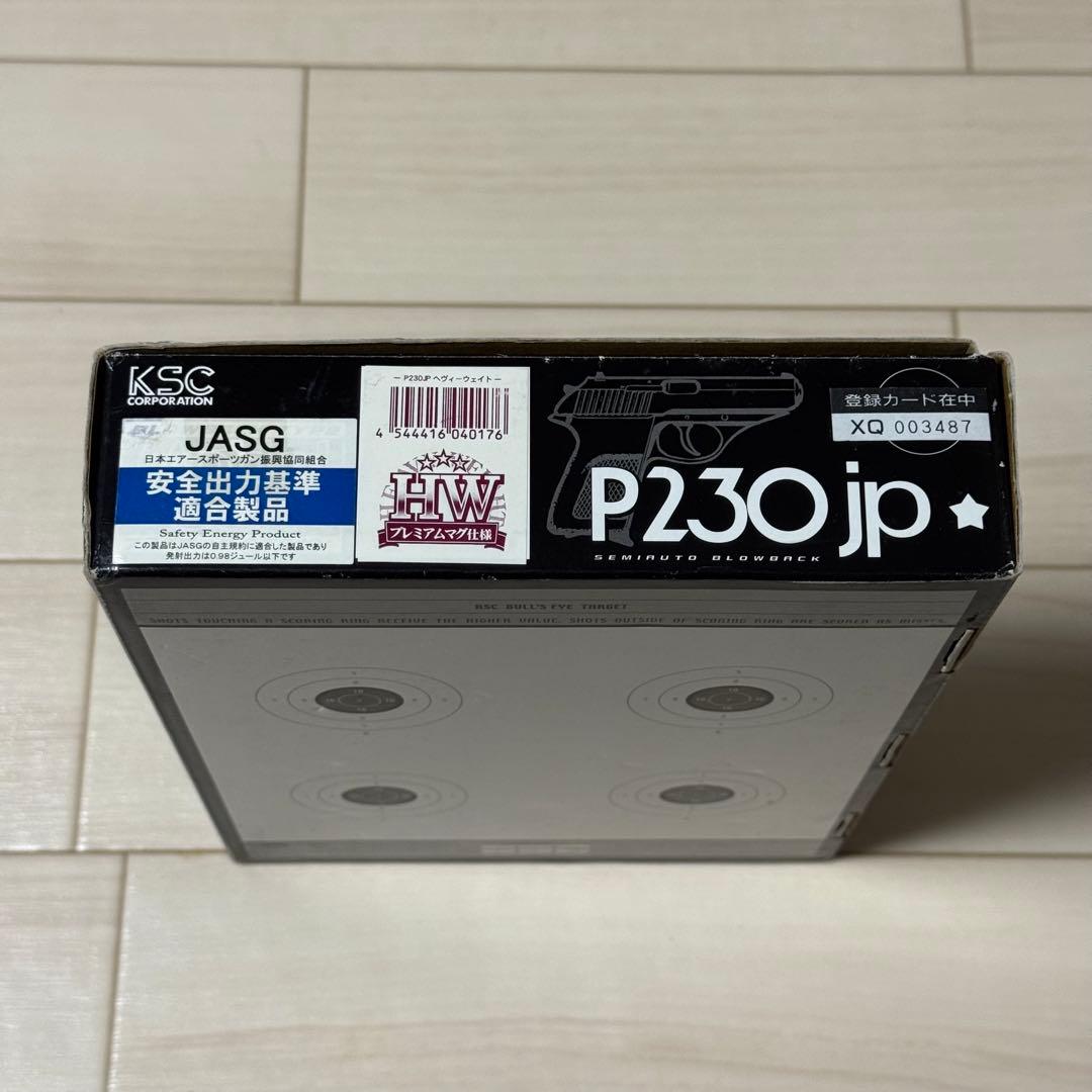 KSC P230 ガスブローバック