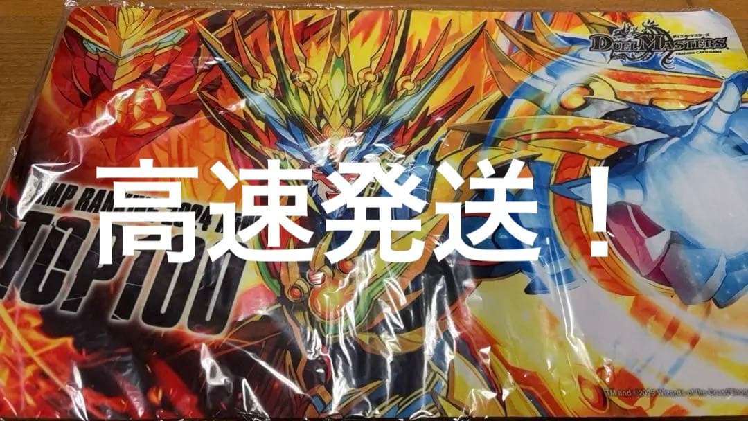 モルトNEXT DMPランキング プレイマット