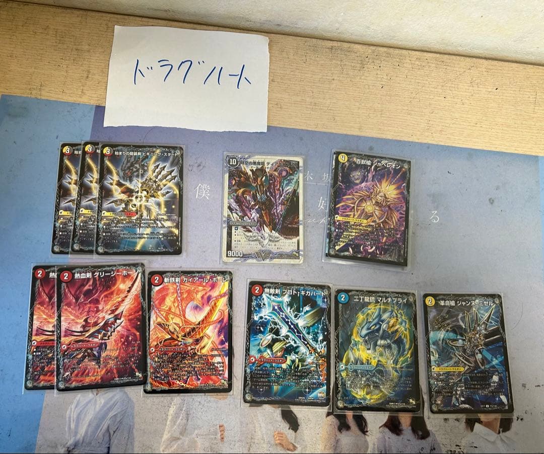 デュエマ引退品モルネク、5Cコントール。 まとめ売り(デッキ•有料カード色々)